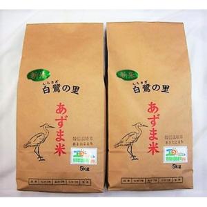 ふるさと納税 稲敷市 【令和5年産】稲敷産特別栽培あきたこまち白米 10kg