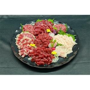 【さとふる限定】熊本の特産品　馬刺しバラエティスライスセット1.03kg