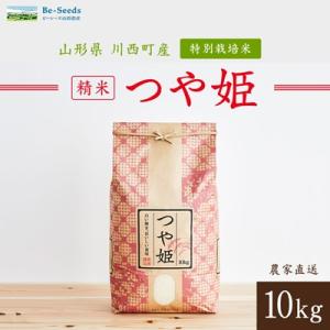 令和7年産　山形県産　つや姫　10kg