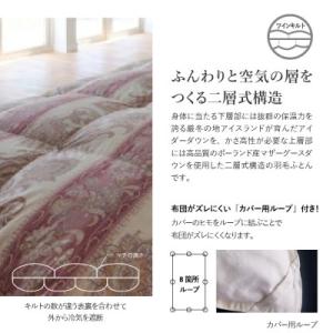 ふるさと納税 富士吉田市 二層キルトアイダーダ...の詳細画像3