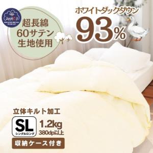 ふるさと納税 羽毛布団 セミダブル ホワイトダックダウン85% 本掛け