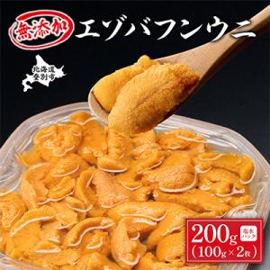 無添加 塩水蝦夷ばふんうに 100g×2p