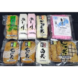 鳥津蒲鉾店の蒲鉾・じゃこ天のつめあわせ[セットC]【C09-4】