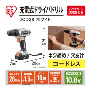 ふるさと納税 角田市 充電式ドライバドリルJCD28｜y-sf