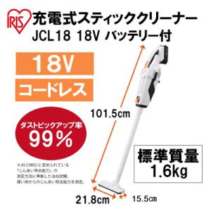 ふるさと納税 角田市 充電式スティッククリーナーJCL18ホワイト