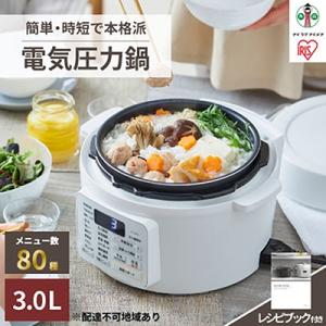 ふるさと納税 角田市 電気圧力鍋 3.0LPC-MA3-Wホワイト