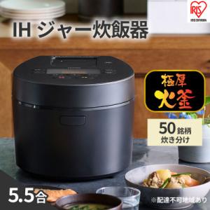 ふるさと納税 角田市 銘柄炊き IHジャー炊飯器 5.5合RC-IL50-Bブラック