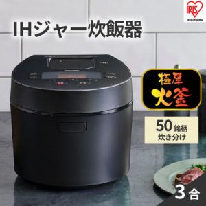 ふるさと納税 角田市 銘柄炊き IHジャー炊飯器 3合RC-IL30-Bブラック｜y-sf