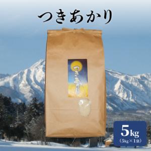 ふるさと納税 上越市 標高200mで育てた棚田米|令和5年産・新潟上越中郷産・早生品種つきあかり精米...