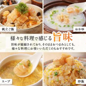 ふるさと納税 雄武町 帆立干し貝柱バラセット ...の詳細画像3