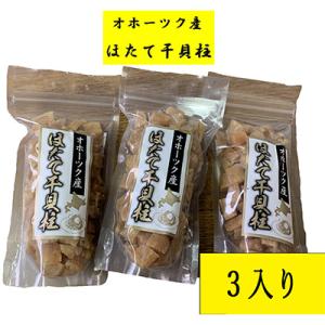 ふるさと納税 雄武町 帆立干し貝柱バラセット ...の詳細画像1