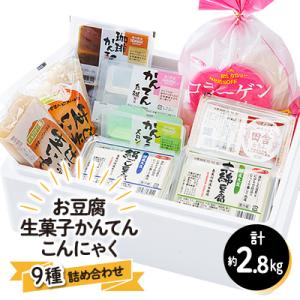 ふるさと納税 笠松町 お豆腐と生菓子かんてんの詰め合わせ