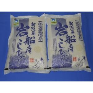 【令和7年産米】特別栽培米 新潟県岩船産コシヒカリ 10kg(5kg2袋) 1029004