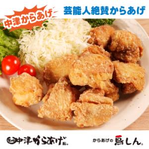 ふるさと納税 中津市 九州産若鶏骨なしからあげもも肉1kg(約25個入)揚げ方レシピとからあげ粉付き...