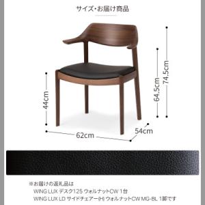 ふるさと納税 旭川市 旭川家具カンディハウスW...の詳細画像3