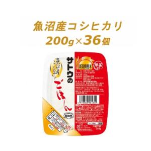 サトウのごはん　魚沼産こしひかり　200g × 36個