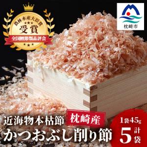 ふるさと納税 鰹節粉末 荒本節【花雪】100g×7袋 無添加 ふるさと納税 鰹節粉末 荒本節【花雪】100g×7袋 無添加