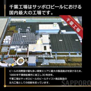 ふるさと納税 船橋市 サッポロ黒ラベル ビール...の詳細画像2