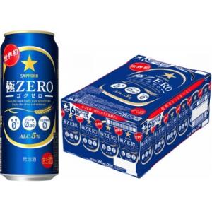 ふるさと納税 船橋市 【3つのゼロ】サッポロ 極ZERO・500ml×1ケース(24缶)(A44)｜y-sf