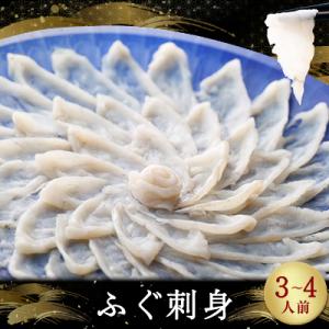 ふぐ刺身(3～4人前)