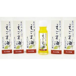 ふるさと納税 松江市 圧搾法生しぼり えごま油 ...の商品画像