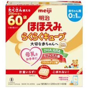 【最短当日発送】明治ほほえみ らくらくキューブ27g×30袋×2箱 0ヵ月からの赤ちゃん用粉ミルク