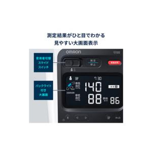 ふるさと納税 向日市 オムロン 自動上腕式血圧...の詳細画像2