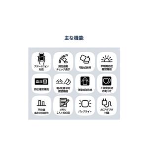 ふるさと納税 向日市 オムロン 自動上腕式血圧...の詳細画像3