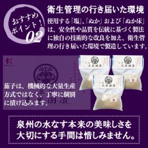 ふるさと納税 泉佐野市 水なす ぬか漬け「泉州...の詳細画像2