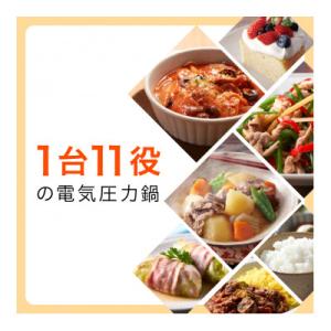 ふるさと納税 門真市 タイガー魔法瓶 電気圧力...の詳細画像1