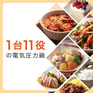 ふるさと納税 門真市 タイガー魔法瓶 電気圧力...の詳細画像1