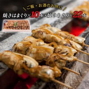 ふるさと納税 浦安市 焼蛤・焼あさり詰合せ折詰