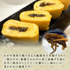 ふるさと納税 大船渡市 茎わかめ佃煮200g×...の詳細画像1
