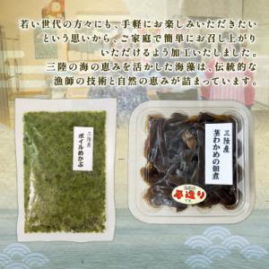 ふるさと納税 大船渡市 茎わかめ佃煮200g×...の詳細画像3