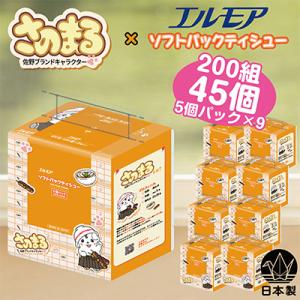 さのまる×エルモアソフトパックティシュー 400枚(200組)×45パック【ティッシュ】