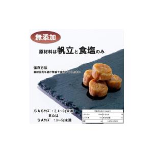 ふるさと納税 新潟市 ほたて干し貝柱 160g...の詳細画像1