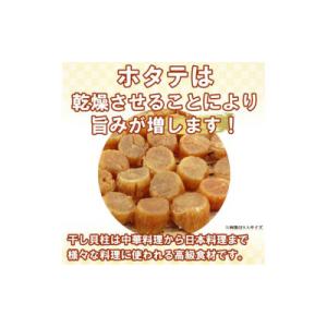 ふるさと納税 新潟市 ほたて干し貝柱 160g...の詳細画像2