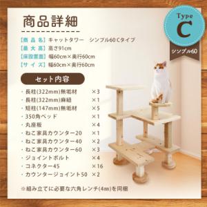 ふるさと納税 北名古屋市 【ねこハウスシリーズ...の詳細画像1