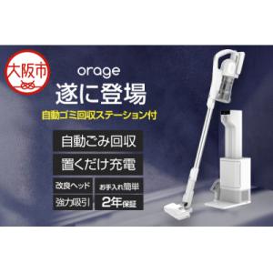 orage RR35 掃除機 コードレス[ホワイト]