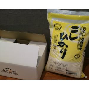 ふるさと納税 東庄町 【お米マイスター厳選】東庄...の商品画像