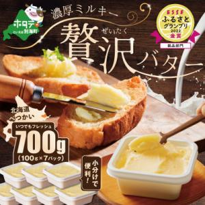ふるさと納税 別海町 北海道別海町産生乳100%使用 手作りバターセット「べつかいのバター屋さん」グラスバター7個詰合せ