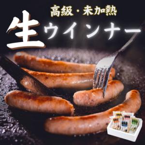 フレッシュウインナー5種詰合せ　国産　個包装　真空パック