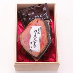 独自の直火焼き製法で丹念に焼き上げた自家製ローストビーフ300g