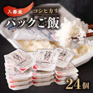 ふんわりごはん200g×24個【パックごはん】