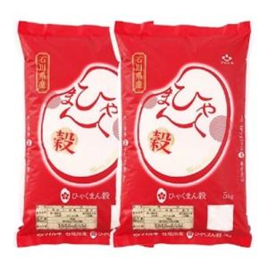 ふるさと納税 石川県 令和7年産 ひゃくまん穀 5kg×2袋 _22053