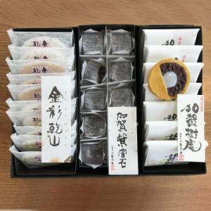 御菓子処音羽堂の加賀紫雲石詰め合わせ　_22215