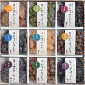 老舗甘納豆店の直火炊き本格手作り「ほろ甘納豆」9種詰め合わせ