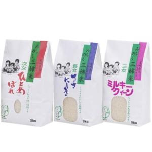 ふるさと納税 栗原市 令和5年産【みちのく三姉米B】4.5kg×3品種