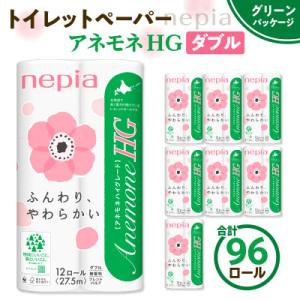 ふるさと納税 苫小牧市 紙のまち苫小牧 ネピアト...の商品画像