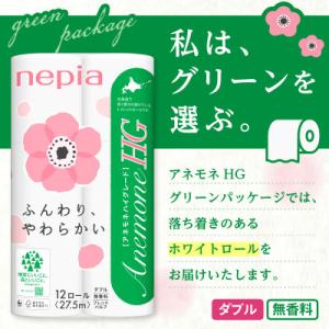 ふるさと納税 苫小牧市 紙のまち苫小牧 ネピア...の詳細画像1